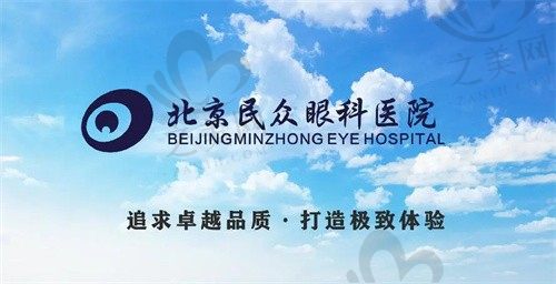 北京民众眼科医院专家名单看过来,卢炜/朱思泉/周跃华医生预约方式都拿走