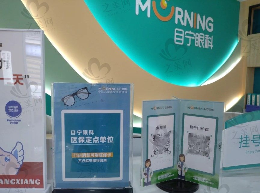 湖南目宁眼科好不好?分析网友评价看出是个靠谱的正规医院