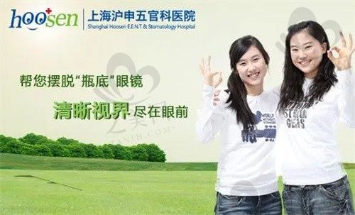 上海沪申五官科医院眼科技术怎么样?配镜/OK镜/白内障是强项,费用也不贵