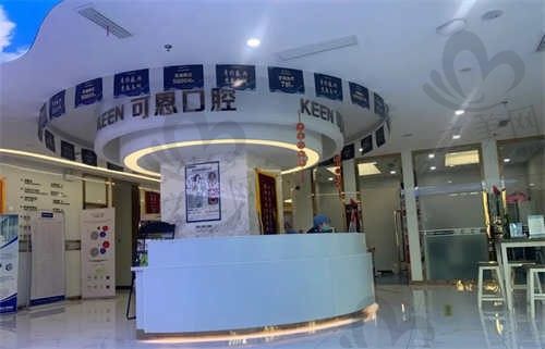 上海可恩口腔医院地址查询,地址在长宁区,徐汇区没有店哦,附预约方式
