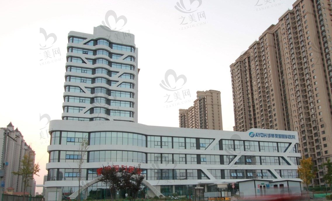 邯郸爱眼医院是公立还是私立?是私立的,电话医生介绍和价格都有很可靠