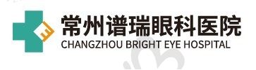 常州普瑞眼科医院地址+电话+营业时间一览,预约挂号不迷路