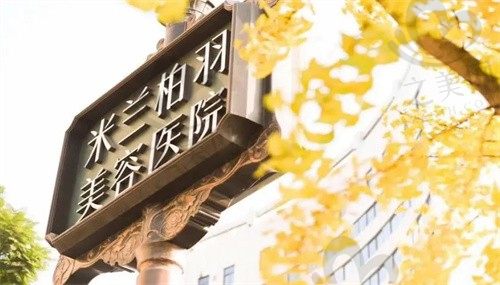 成都米兰柏羽卢尚兵怎么样?卢医生做眼睛价格小贵但是技术很好