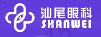 汕尾亮睛工程眼科医院电话多少?公开啦,还能知道地址价格表和医生简介