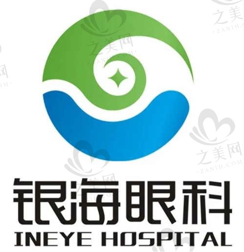 四川成都中医大银海眼科医院怎么样?做白内障技术靠谱有电话和地址可预约