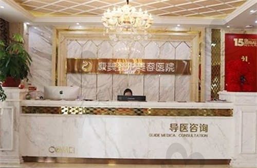 南通康美整形医院正规吗?正规,地址在崇川区,可电话咨询