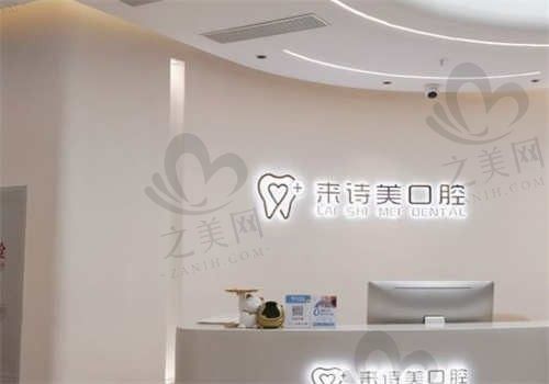重庆来诗美口腔医院怎么样?地址电话公布,正规靠谱价格还不贵!