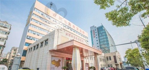 合肥华美整形美容医院电话号码,在线咨询预约方式/营业时间一并领取