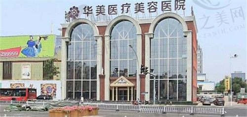 洛阳华美医疗美容医院地址在哪里?点击查看医院详细地址及交通