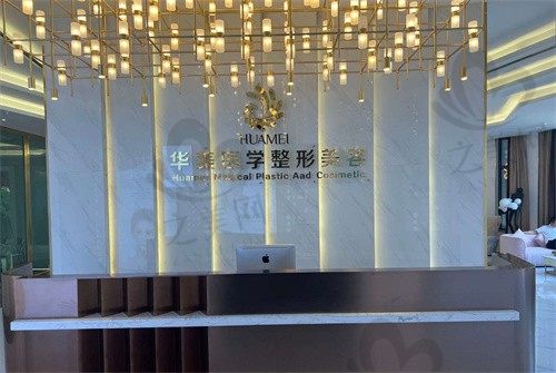 百色华美整形美容医院在哪里?在右江区龙景西路,附到院路线
