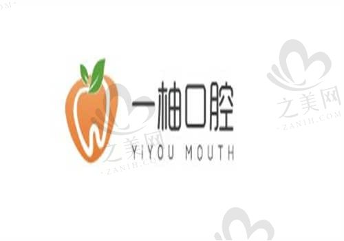 兰州一柚口腔医院地址在哪?一键查询医院地址+预约方式
