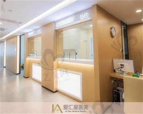 中山爱汇星医疗美容医院怎么样?正规靠谱吗?地址电话分享给你