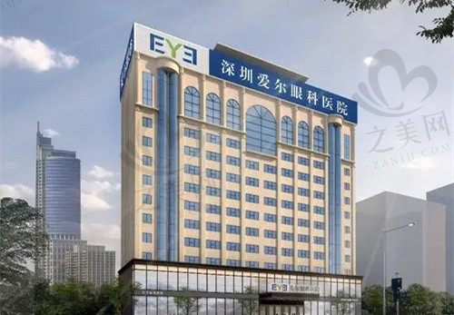 深圳深东爱尔眼科医院怎么样?是一家正规专职眼科医院,技术实力强