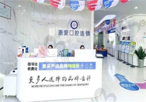 金华永康浙爱口腔医院地址在哪里?医院联系方式+来院路线都在这了