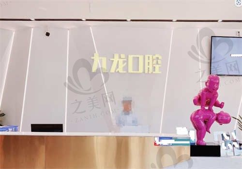 河南洛阳九龙口腔医院地址在哪?十几家分院地址都在这了,一键了解