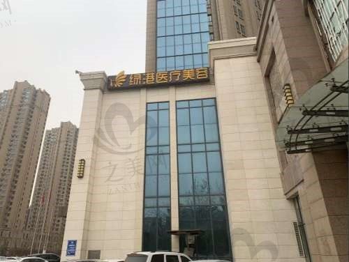 西安未央绿港医疗美容诊所口碑好吗?地址电话及医生团队介绍都在这