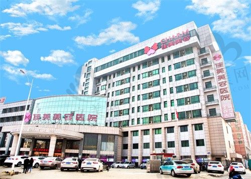 南昌佳美美容医院口碑怎么样?做医美项目靠谱吗,给出医院真实评价