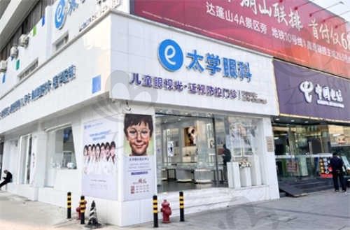 宁波海曙太学眼科怎么样?亲测近视手术价格不贵另附地址