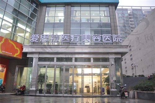 长沙爱思特医疗美容医院口碑怎么样?真实评价告诉你答案