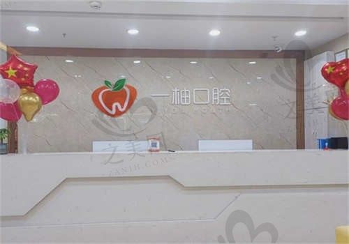 我去兰州一柚口腔种了两颗牙的真实经历,种牙2880元起还能分期