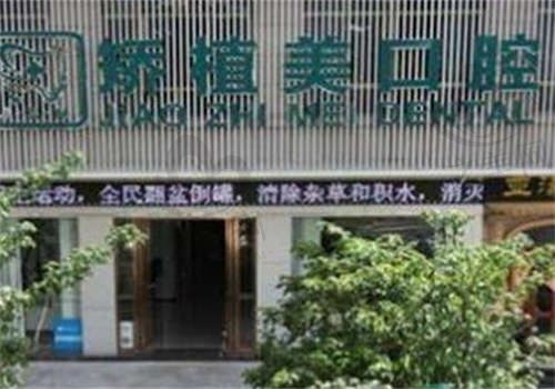 海口矫植美口腔医院怎么预约?来院路线+预约电话+医院地址都在这了