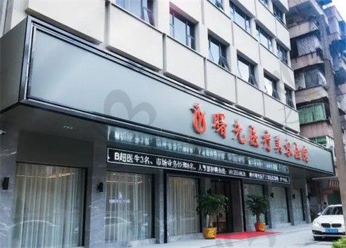 梅州曙光整形医院怎么样?价格表+案例告诉你答案