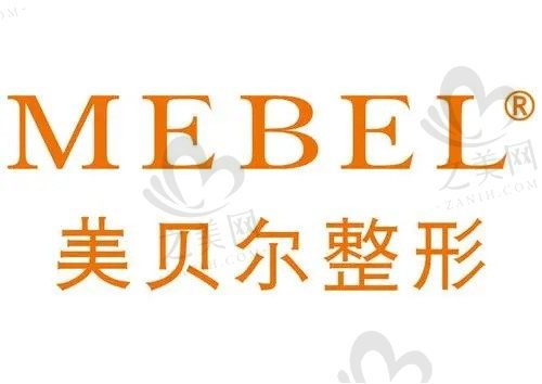 南京美贝尔美容医院刘晋军怎么样?价格贵不贵?正规医院价格透明合理
