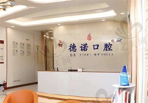 德州德诺口腔医院地址查询:德城区新湖街道支持在线预约,附来院路线