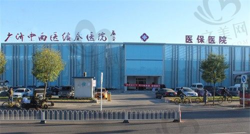 北京广济医院疤痕科医生名单:宋洪霞/陈业忠都是医院出名的好医生