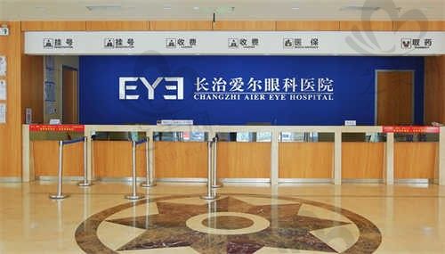 长治爱尔眼科医院怎么样?近视手术价格透明口碑好可预约