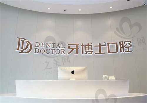 乌鲁木齐牙博士口腔医院电话公布,24小时预约方便,附来院路线