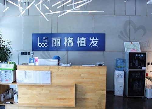 北京丽格植发技术靠谱,不剃发种植牙500单位价格仅9987元起