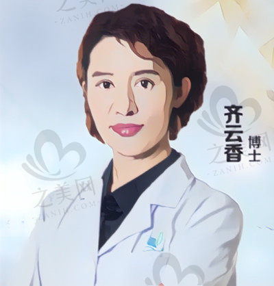 齐云香——广州荔湾区人民医院整形美容科