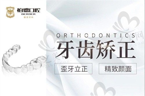 还在问贵阳柏德口腔医院怎么样,李春林给我做的牙套技术好不反弹