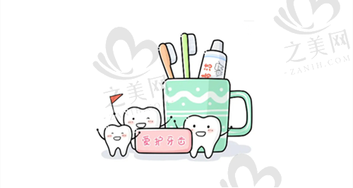 保持良好护牙习惯很重要