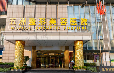 武汉五洲整形外科医院做鼻子怎么样？