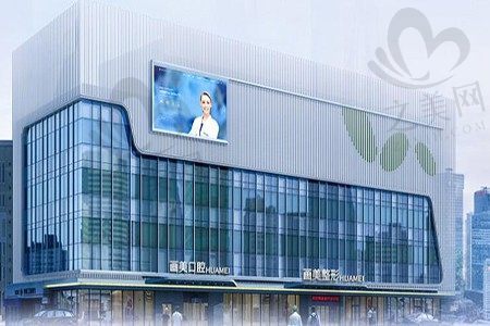 西安新城团圆口腔医院