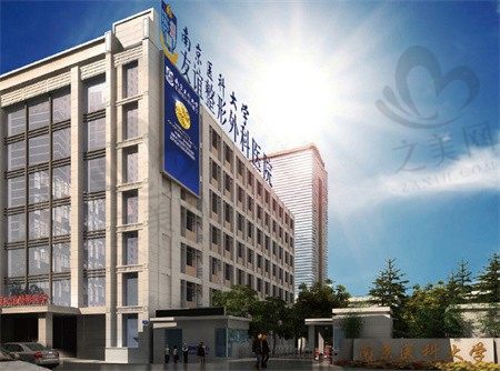 南京医科大学友谊整形正规吗?从医生介绍及价格来看挺靠谱
