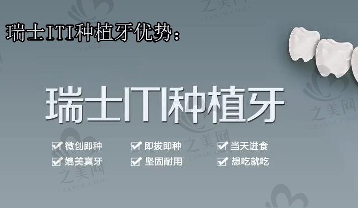 西安团圆3D数字化种植牙创伤小且价格亲民，瑞士ITI仅13000元起