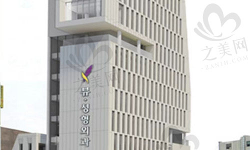 韩国必妩整形外科医院大楼