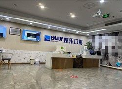 重庆欢乐英桥口腔门诊部