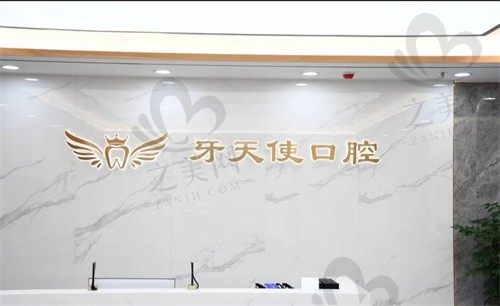 厦门思明牙天使口腔怎样?从医生实力和价目表中见分晓