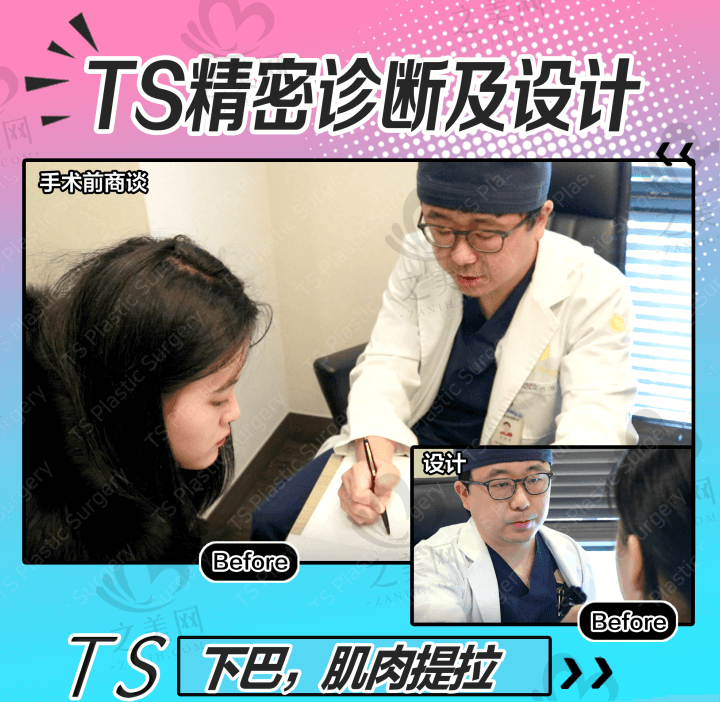 韩国TS整形外科医院李相均院长面诊