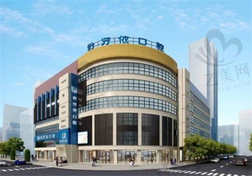 长沙天心好牙依口腔门诊部