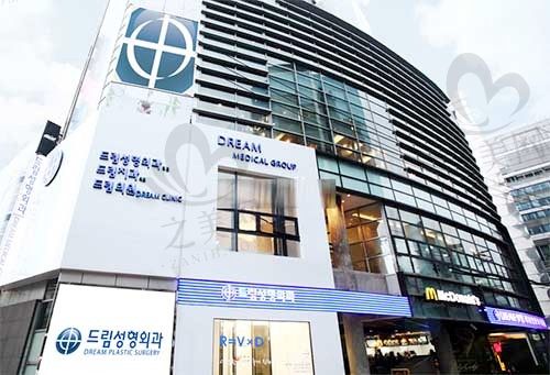 韩国梦想整形外科医院