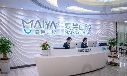 厦门麦芽口腔医院是私人的吗?医院正规收费还不贵(附地址)
