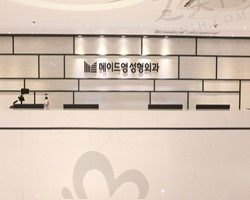韩国美迪莹整形外科医院