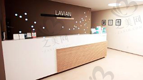 韩国拉菲安（LAVIAN）整形外科医院