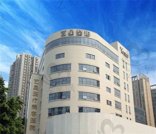 重庆艺星医疗美容医院