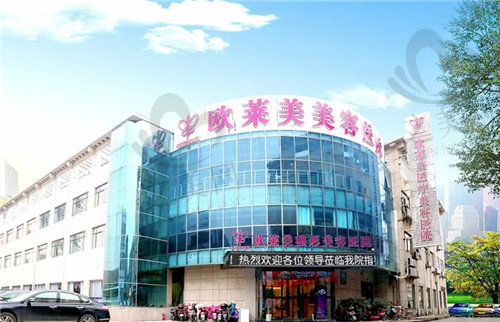 上海欧莱美医疗美容医院外观